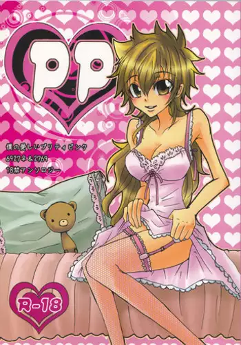 (Zenkoku R11) [Hatsuai Roumanjou (Various)] PP Boku no Itoshii Pretty Pink (Katekyo Hitman REBORN!) [Incomplete]