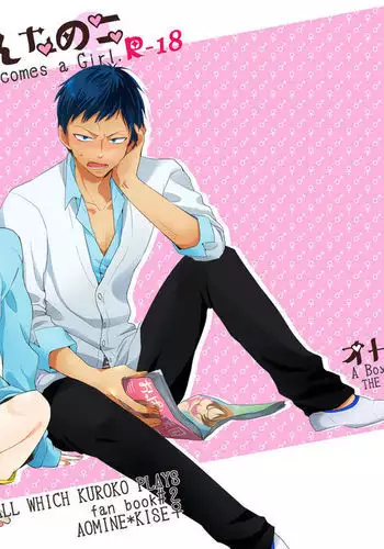 Otoko Tokidoki Onnanoko