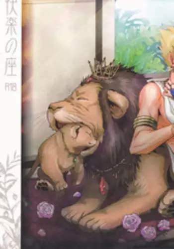 (Ou no Utsuwa) [OVERDOSE (Hashiba Yachi)] Kairaku no Za (Fate/Zero) [English]