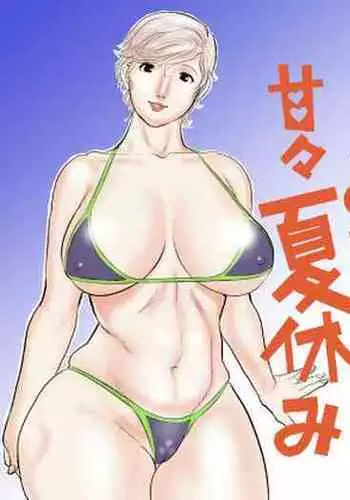 Boku to Oba-san no AmaAma Natsuyasumi