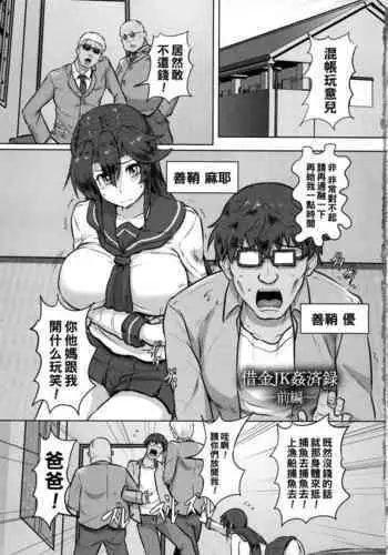 Shakkin JK Kansai Roku