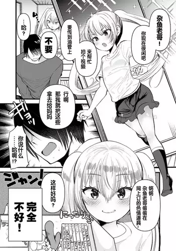 Imo-tosama no otetsudai