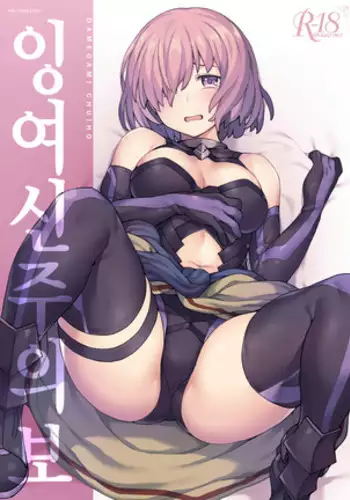 Da Megami Chuuihou | 잉여신주의보