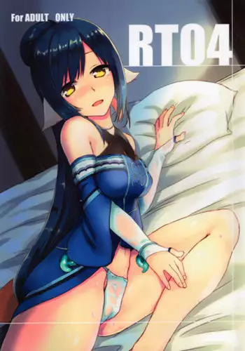 (C92) [Nekorobi (Nakajima Kotoko)] RT04 (Utawarerumono Futari no Hakuoro)