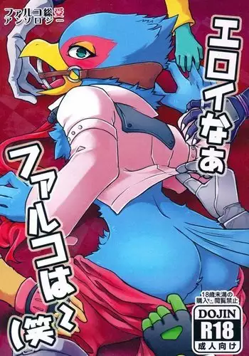 Erotic Nara Falco