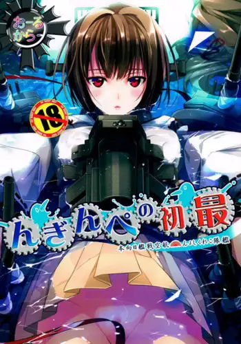 (C85) [ROUTE1 (Taira Tsukune)] Saisho no Penguin | First Penguin (Kantai Collection) [English] {doujin-moe.us}