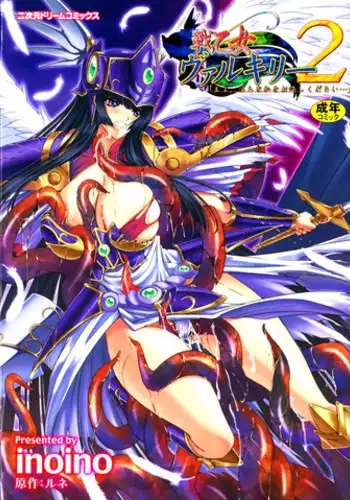 [inoino, Tamaru Makoto] Ikusa Otome Valkyrie 2 "Shuyo, Midara na Watashi o Oyurushi Kudasai..."