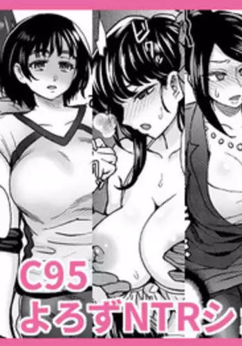 [Eight Beat (Itou Eight)] C95 Yorozu NTR Short Manga Shuu (Various) [Digital]