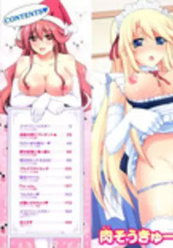 [Nikusoukyuu] Icha×2 Love×2 Cosplay Otome