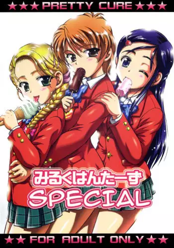 (C71) [Kuroyuki (Kakyouin Chiroru)] Precure Diary ~Episode I-II~ | Milk Hunter Special (Milk Hunters 1~4 Soushuuhen + Alpha) (Futari wa Precure) [Chinese] [罗洁爱儿个人汉化]