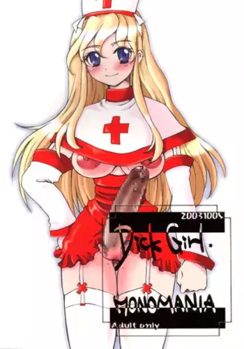 [Sarurururu (Doru Riheko)] Dick Girl. Monomania