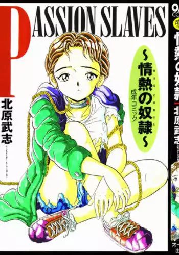 [Kitahara Takeshi] Passion Slaves ~Jounetsu No Dorei~