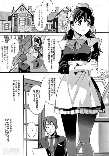 [Suzudama Renri] Maid Cinderella Ch.1-3