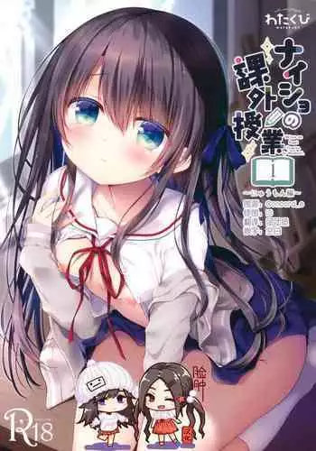 Naisho no Kagai Jugyou Nyuumonhen