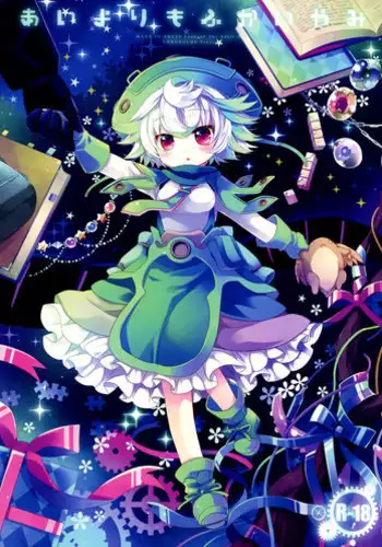 (C94) [CHRONOLOG (Sakurazawa Izumi) ] Ai yori mo Fukai Yami (Made in abyss)