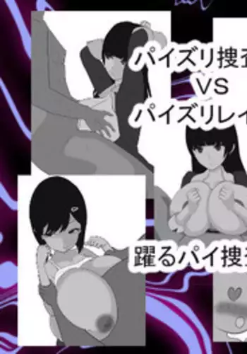 Paizuri Sousakan VS Paizuri Hunter Odoru pai Sousasen