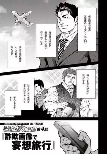 Terujirou - 晃次郎 - Badi Bʌ́di 111