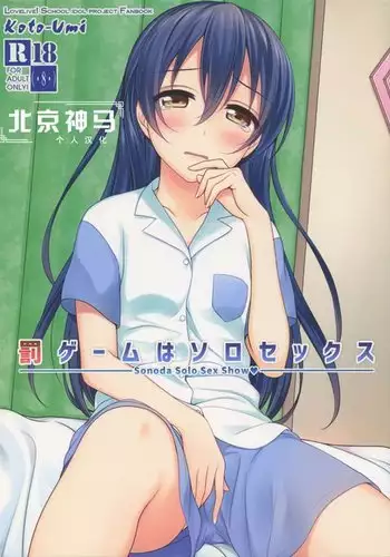 Batsu Game wa Solo Sex | The Forfeit is a Solo Performance