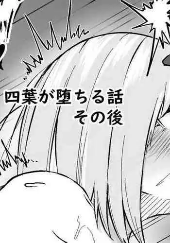 Yotsuba ga Ochiru Hanashi Sonogo