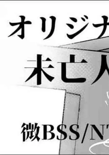 Miboujin Single Mother wa Kaisha no Joushi ni Mainichi Okasareteiru