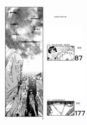(C58) [BLACK DOG (Kuroinu Juu)] GOLD EXPERIENCE (Bishoujo Senshi Sailor Moon) [Chinese] [Incomplete]