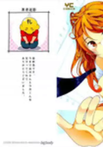 [Ohmi Takeshi] Gekkan Aikawa Henshuuchou Vol.6