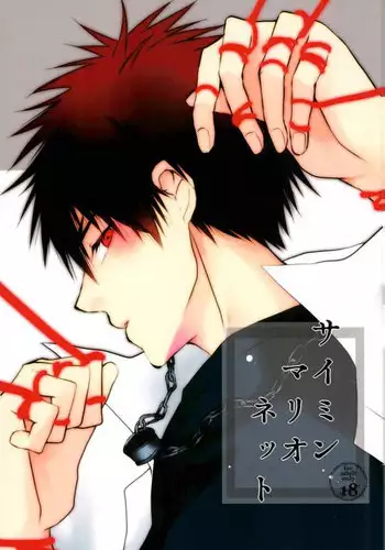 (DC RETURNS 10) [Genwaku Shinbigan (nanaco)] Saimin Marionette (Kuroko no Basuke)