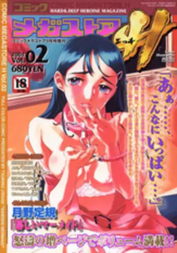 COMIC Megastore H 2002-09