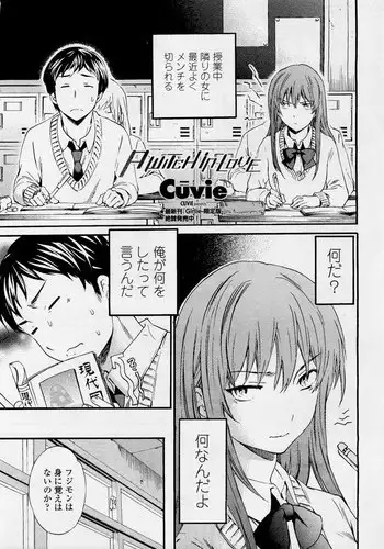 [Cuvie] A WITCH IN LOVE (COMIC Penguin Celeb 2012-04)