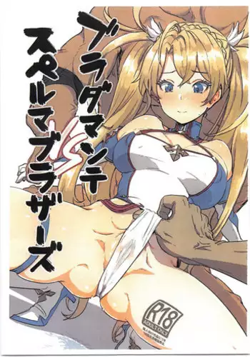 (C95) [Cleari Tei (Clearite)] Bradamante Sperm Brothers (Fate/Grand Order)