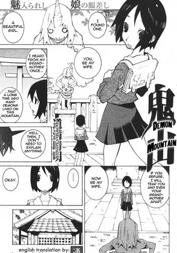 [Dowman Sayman] Demon Mountain [English] [thetsuuyaku]