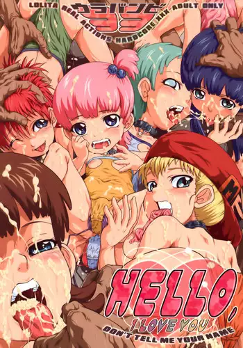 (C71) [Urakata Honpo (Sink)] Urabambi Vol. 33 - Hello, I Love You Don't Tell Me Your Name (Galactic Drifter Vifam) [English] [EHCOVE]