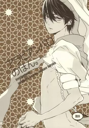 (Renai Jiyuugata! entry2) [delica (Mito)] Arabian Paro no Hon. (Free!)