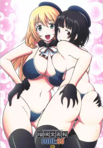 (C91) [UA Daisakusen (Harada Shoutarou)] Ruridou Gahou CODE:60 (Kantai Collection -KanColle-)