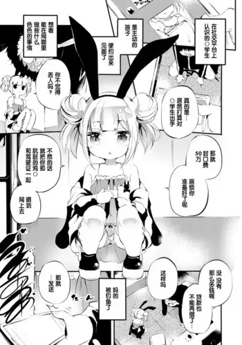 Mesugaki vs mutekiojisan.