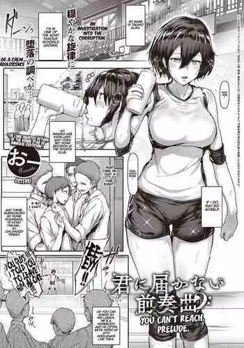 [Osterei] Kimi no Todokanai Prelude | You Can't Reach Prelude (Comic ExE 31) [English] [Comoop] [Digital]