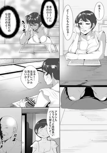 Gifu ni Osoware Netorarete...