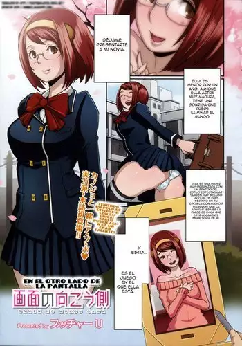 Gamen no Mukou Gawa | On the Other Side of the Screen