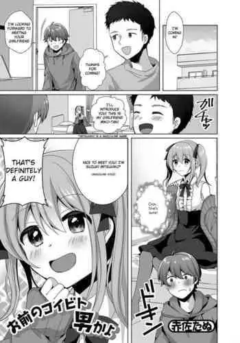 Omae no Koibito Otoko ka yo | Your Girlfriend is a Guy!?