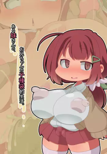 Aru imoto-san no, onichan no kodane-bukuro-teki seikatsu.