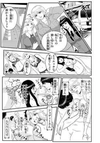 Kochikame no Yama no Onsen Ryokan Kashikiri H Zanmai