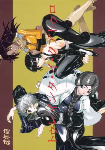 (C73) [Unagi no Nedoko (Nakano)] Treinta y quatro (Bleach)