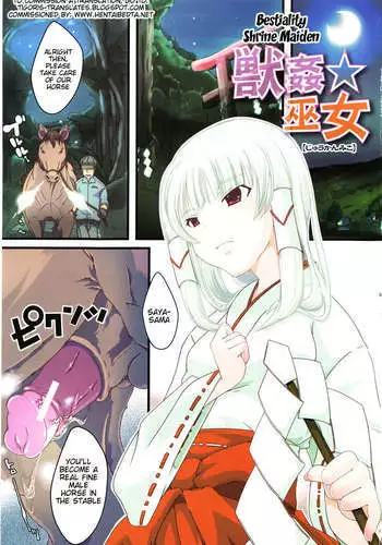 Bestiality Shrine Maiden