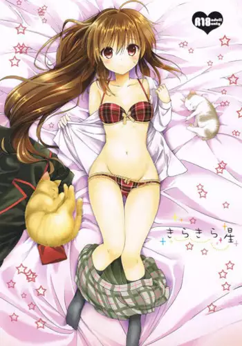 (C85) [Kurimomo (Tsukako)] Kirakira Boshi | Twinkle Star (Little Busters!) [English] [SAI-subs]