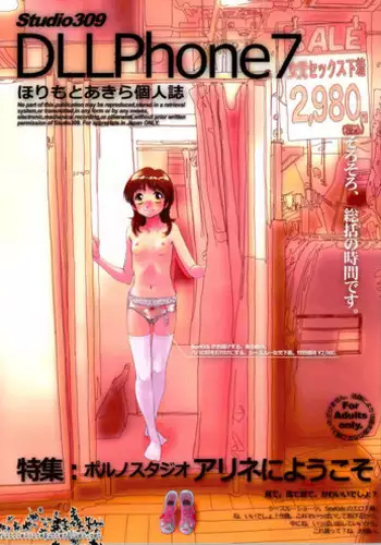 (C79) [Studio 309 (Horimoto Akira)] DLLPhone7