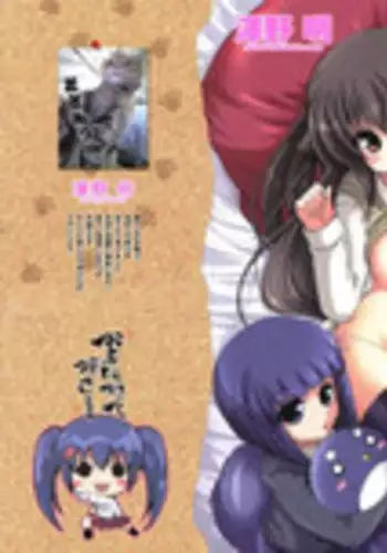 [Akira Sawano] Ani Plus Imouto Equal Love?